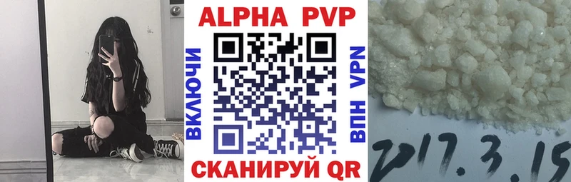 купить наркотик  hydra вход  A PVP Соль  Жирновск 