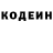 Кодеин напиток Lean (лин) David Emblow