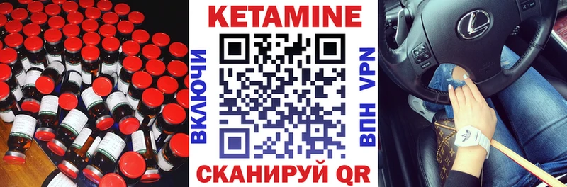 что такое   Жирновск  Кетамин ketamine 
