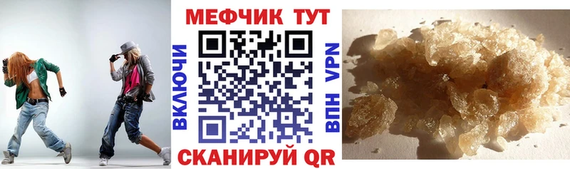 shop какой сайт  купить   Жирновск  МЕФ кристаллы 