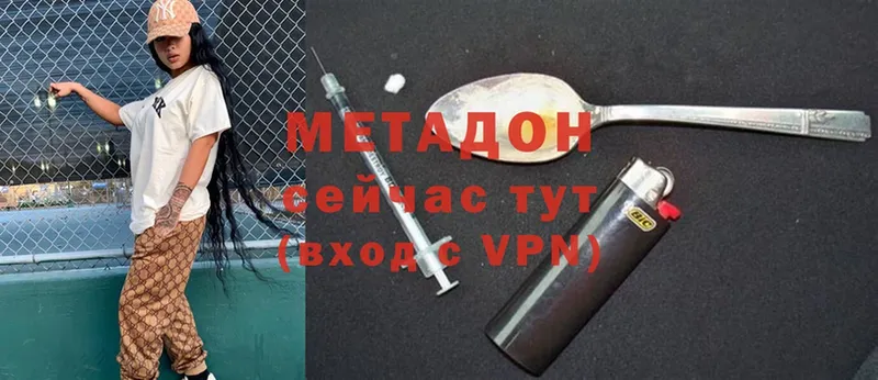 МЕТАДОН methadone  Жирновск 