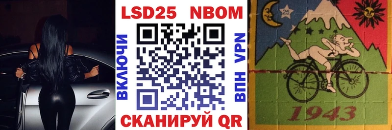 Марки 25I-NBOMe 1500мкг  Жирновск 